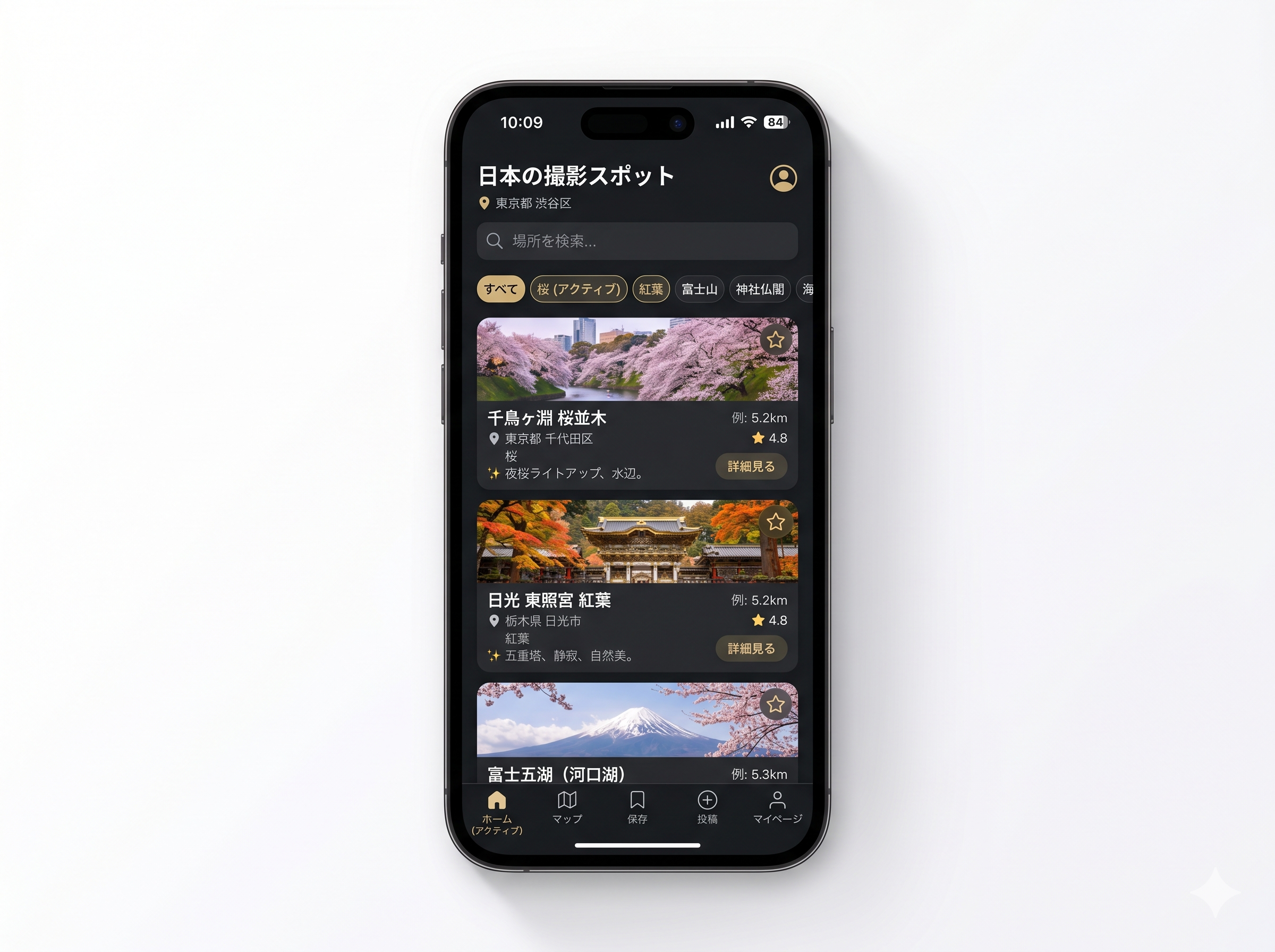 撮影スポットガイド アプリ画面イメージ