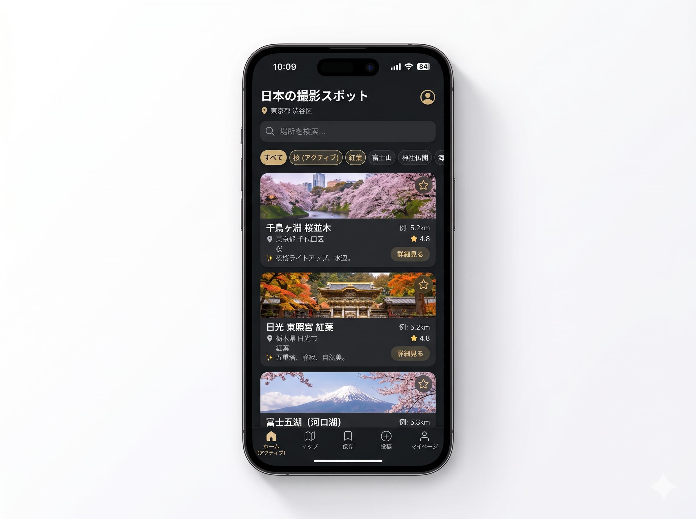 関東ポートレート撮影スポット検索アプリの画面イメージ