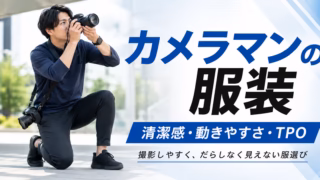 cameraman-fukusou-eyecatch